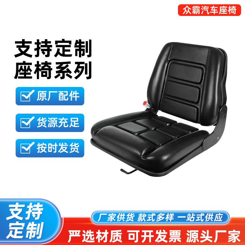 叉车座椅合力杭叉龙工通用款带头枕扶手减震舒适座垫