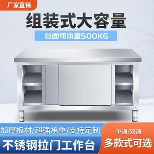 锈作钢工台打荷操作台厨房拉门案板商用双NGF通橱柜桌切家不用菜