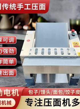 单调低速压面机商家用面压面条机不钢锈擀揉面机商JTL用用电动压