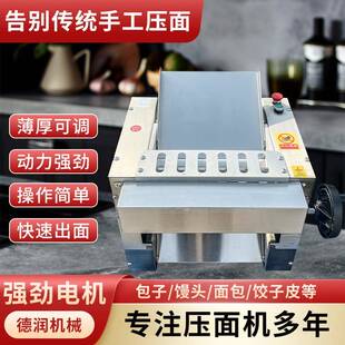 单调低速压面机商家用面压面条机不钢锈擀揉面机商JTL用用电动压