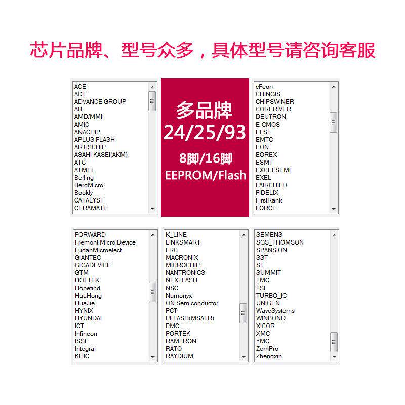 bios烧录器eFX8Pp一拖二烧写flash芯片erom程序读写2LEK42953编程
