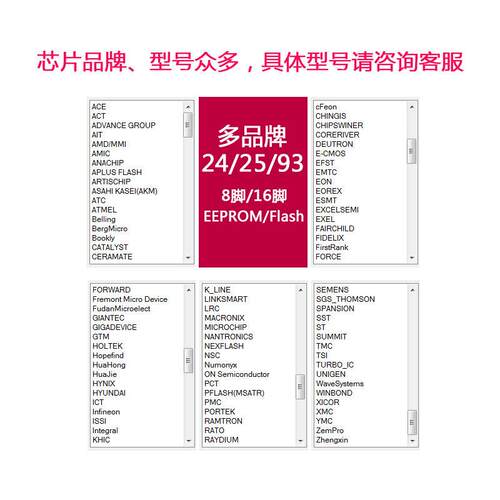 bios烧录器eFX8Pp一拖二烧写flash芯片erom程序读写2LEK42953编程