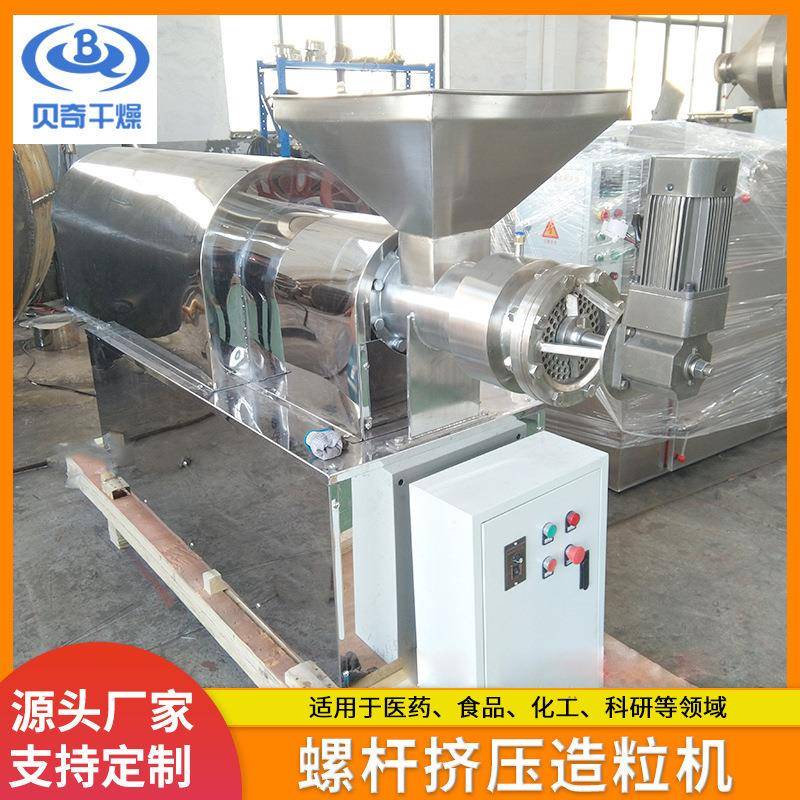 不锈钢双杆造SET-100粒螺单机螺杆挤压制粒机化工室小型旋转实验