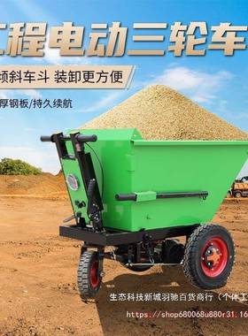 建筑车工电动23611灰斗车手推三用轮车翻地斗车农养殖不锈钢拉货