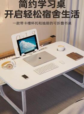 可折电脑桌学生床小桌子宿舍上上铺学桌家用习卧室DVQ飘窗懒人书