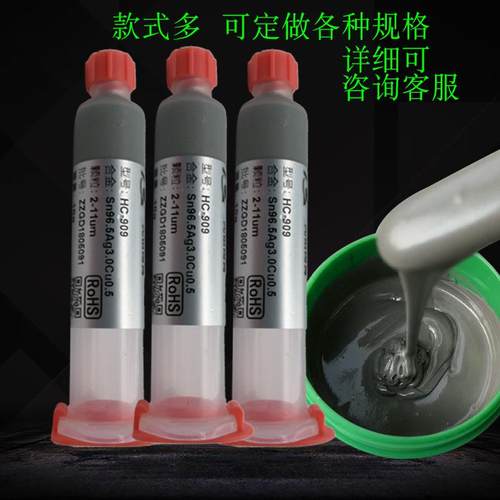 锡片固晶锡超微粉膏焊锡膏led倒装芯EBZ固晶膏5、6、7、8号粉锡膏