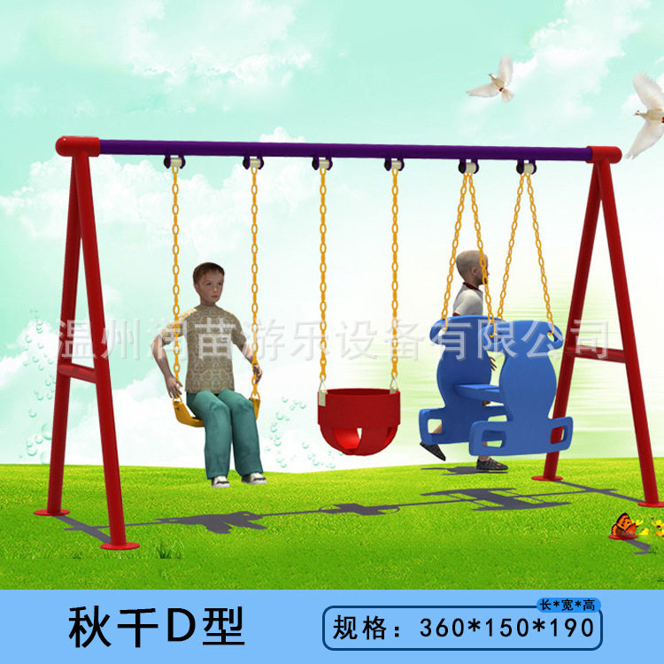 户外秋千架幼儿园庭院别墅加厚钢管秋千大型室外荡秋千滑梯组合