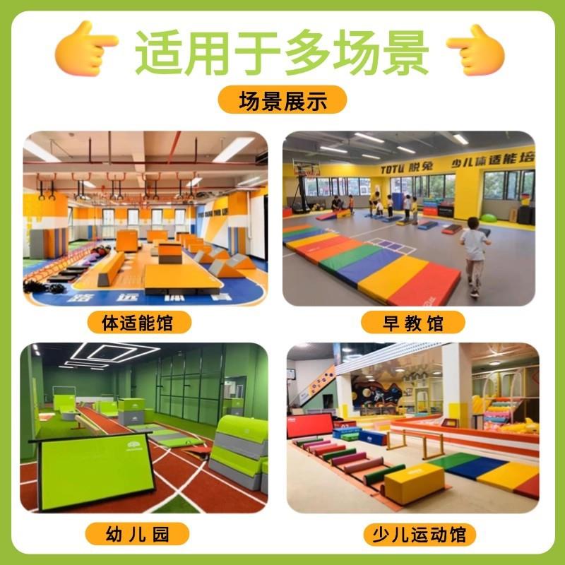 跑酷组合器跳马衡平木训练KXJ器材儿童体适能材少障碍感统儿器材