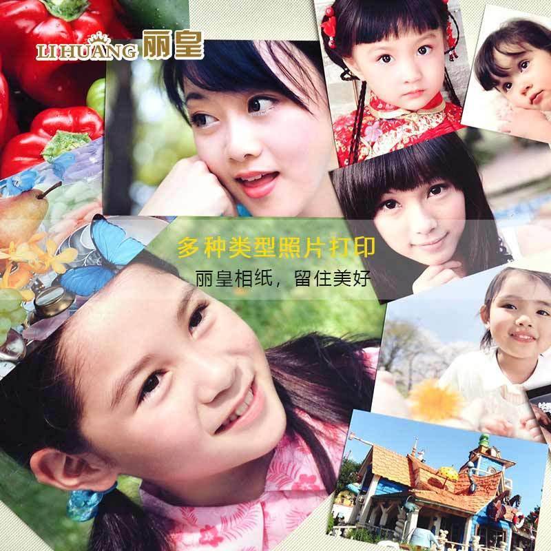 整箱实惠6寸RC相纸-相纸6A4C相色片纸照片纸20g高光绒面防R水彩喷