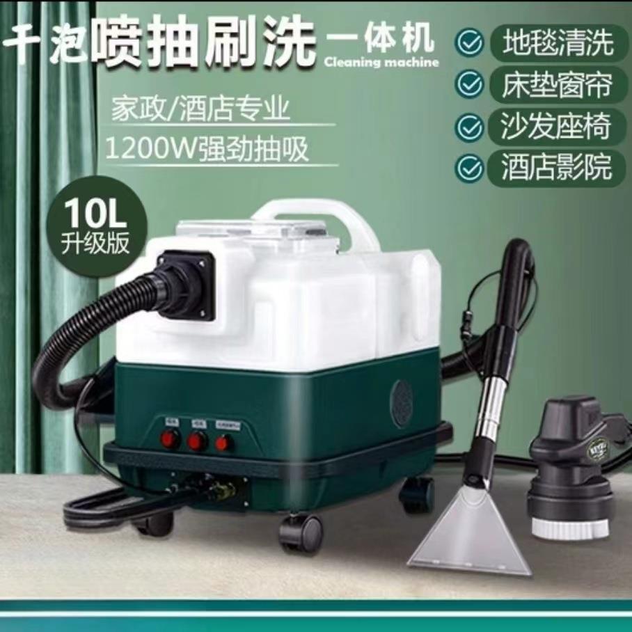布艺沙发清洗机喷抽一体机地毯窗帘床垫软装蒸汽喷抽吸清洁机商用
