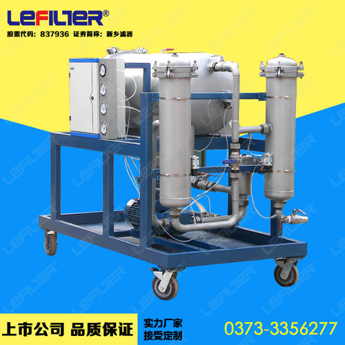 聚结脱水滤油机LYC-J系列润滑系统油水分离滤油机