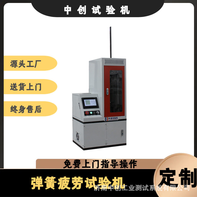橡胶缓冲块疲劳寿命耐久性试验机