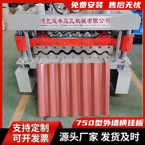 运丰机械彩钢750型压瓦机 750型外墙横挂板彩钢压瓦机 冷弯设备