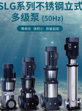 上DRA海连成泵级业多集团水泵SLG200-1不锈钢离心泵立式多级管道