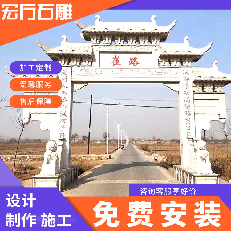 雕刻石牌坊 嘉祥石雕牌坊青石牌坊黄岗岩牌坊牌楼石门楼