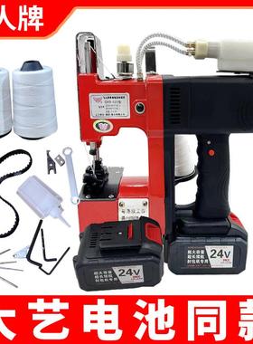 人牌GK9-520FHH小机型手提飞式电封包缝包机编织动袋封口机米袋