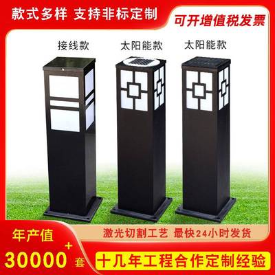 户外太阳能草坪灯方形花园灯 LED中式庭院灯景观灯欧式路灯