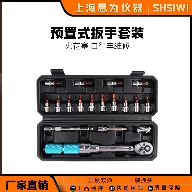 公制预置可调火花塞套筒拆卸磁性超薄工业级扭力扭矩扳手汽修工具