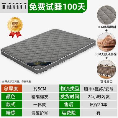 天然椰棕榈垫硬垫子家用卧室儿童536床榻榻折米叠软席梦思出房租