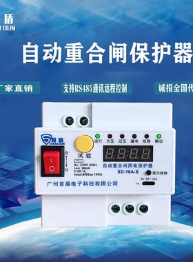 自动重开闸源头工厂平安城市专自动重59780合用合闸漏电关保护器