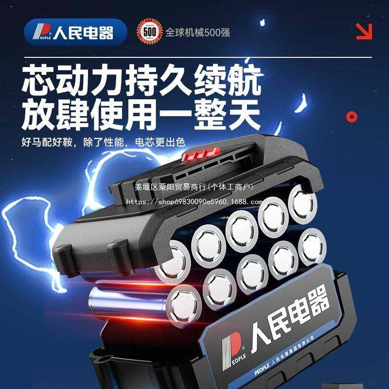 大人民电器无锂电COJ动扳手力冲击风炮刷多功扭能充电式电扳手架