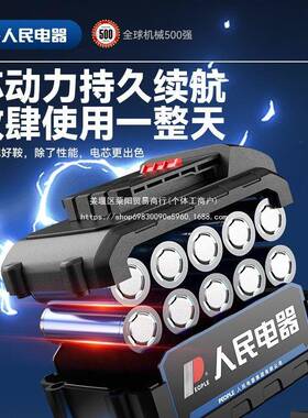 大人民电器无锂电COJ动扳手力冲击风炮刷多功扭能充电式电扳手架