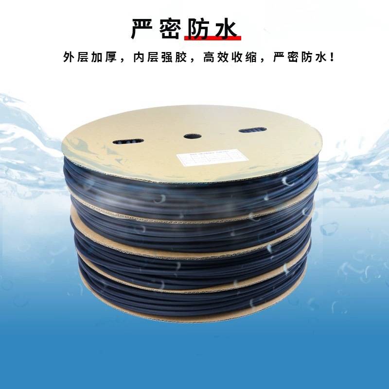 三倍带胶热缩管 红色双壁管3倍收缩防水耐磨 厚壁热缩管1.6-39mm