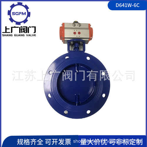 气动通风蝶阀D641W-6C耐高温
