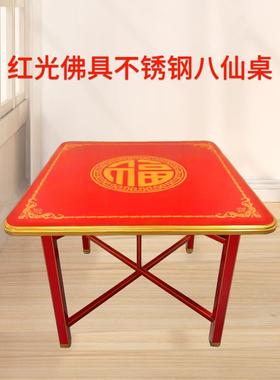中秋拜月娘红色F768SHMM烤漆用餐桌不锈钢家仙八喜庆折叠新品桌正