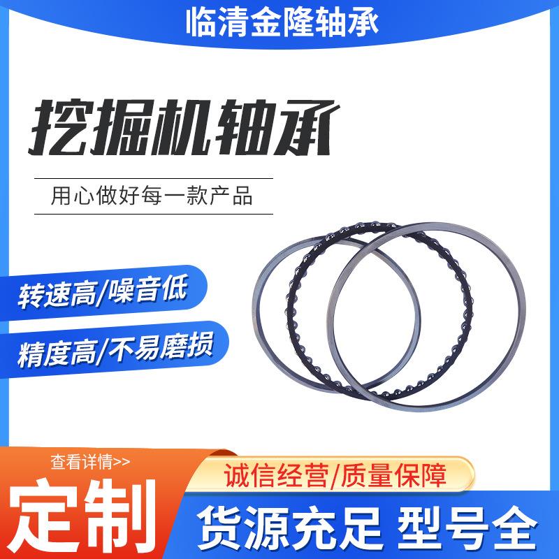 挖掘机2行走轴承UNLBN230-7C4631BA24B0-3A40-4A工程