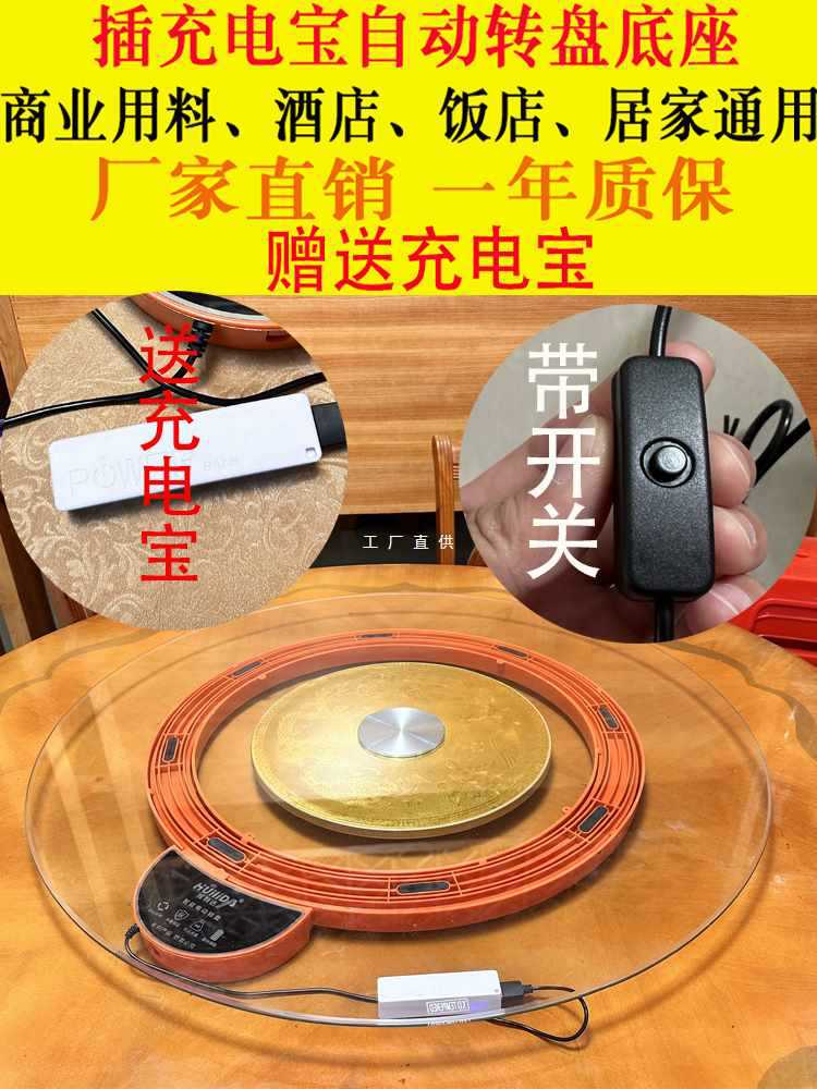 ft酒店家用手自动转盘底座餐桌电动底座玻璃台面实木岩板旋转芯圆