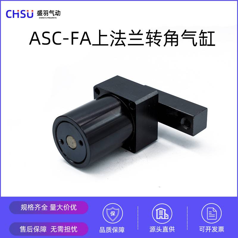 空压转角缸上法兰90度夹紧旋转配管夹具气缸ASC-FA25/32/40/50/63