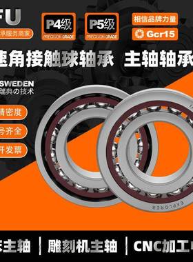 IU角接触球轴承VMG7006CA7006C7006CTYNSULPF4B7006C-T-P4-SULP5