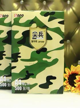 B4打印7g复印0B5白纸K高挺8度A5单包500张132K复89141印纸6K整箱