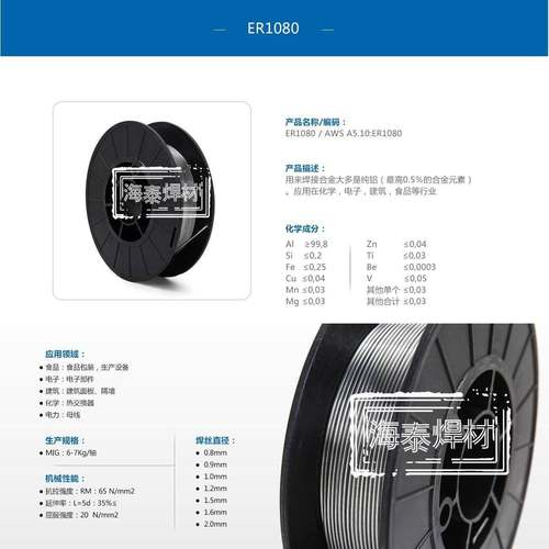 2S41铝铜焊丝ER1TB9铝铜焊丝焊材厂家直销
