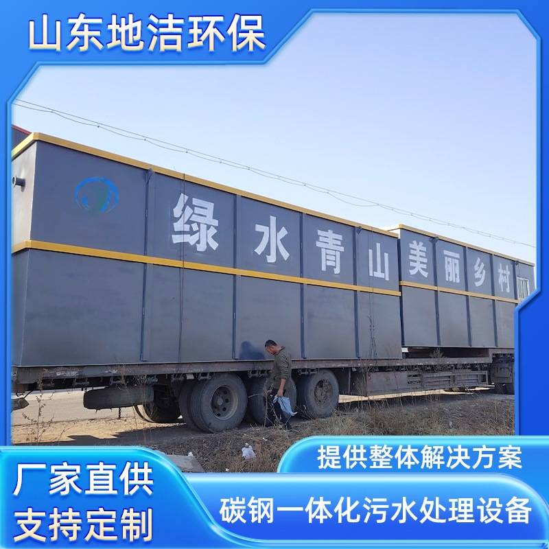 旅游景区一体化地埋式污水处理设备 服务区污水处理设备成套装置