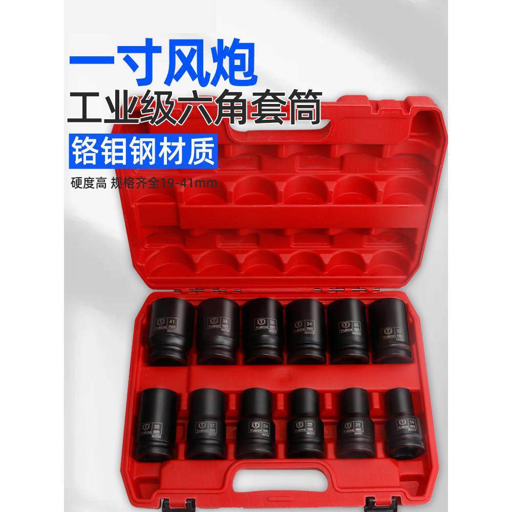 1寸大风炮套筒头子组4合套装气动风炮大套筒头重3型UNK型四方/36m