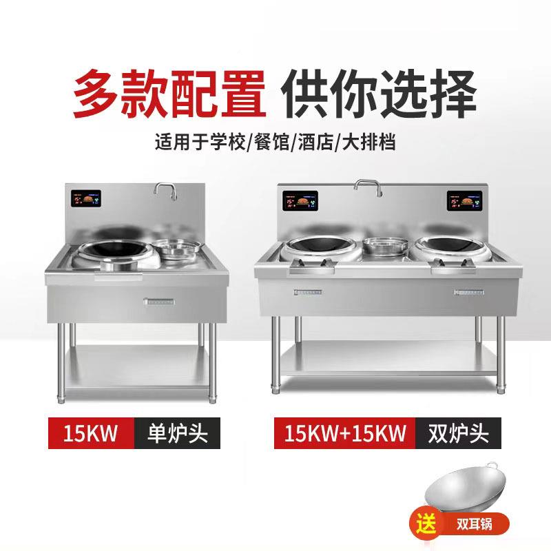 大型商用电炉1大率双功灶单灶爆炒炉5KW磁38无品牌/0V饭店餐饮凹