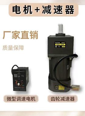 微型可0调速电动机YFP6W190W20W200减速电机单项220V调W速马达一