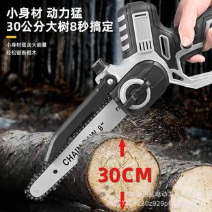 锂电单手电锯小型家用手持锯电动链锯柴户外伐木 无刷充电式