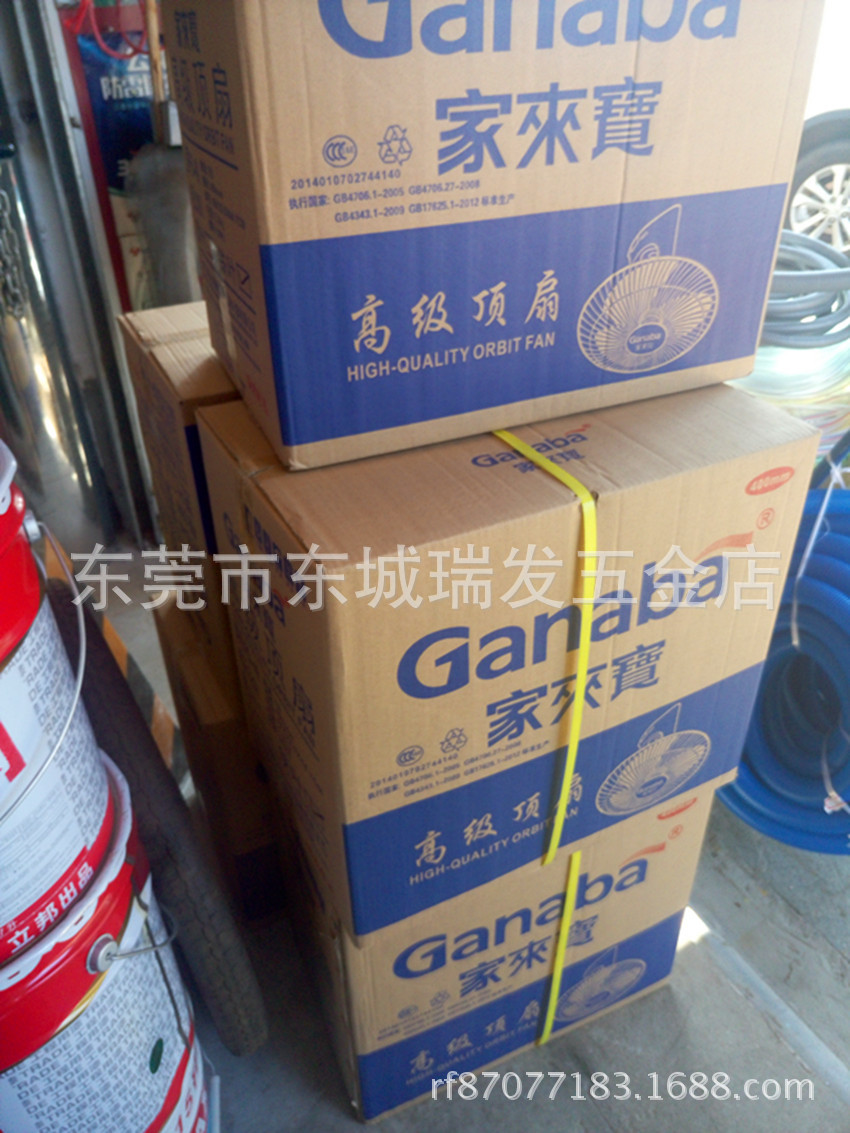 家来宝FD-40摇头顶扇办公室宿舍用 胶楼顶扇吸顶扇顶扇16寸