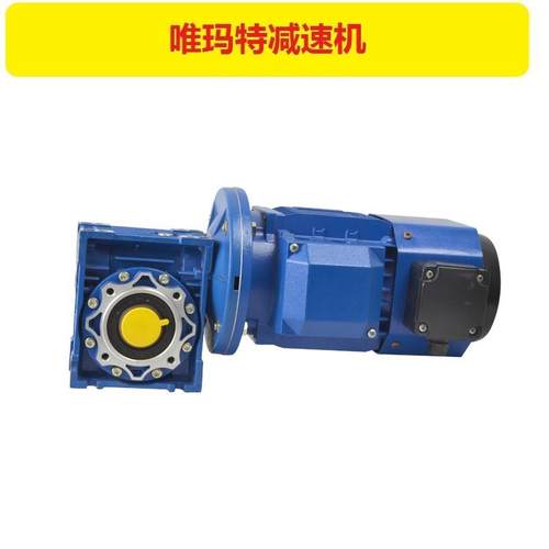 NRV06SKW3-5-1.KW高转减速机齿轮箱WJ90-8速M0--1E