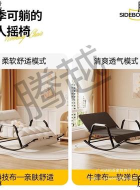 摇摇椅人14916家可调双节摇摇椅可折叠躺椅用客厅躺阳台双人折叠