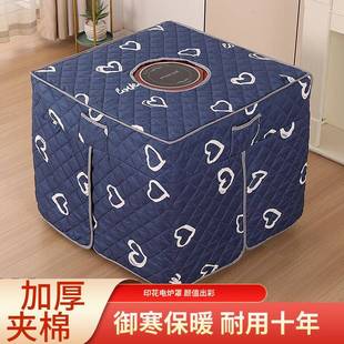 电电暖炉烤桌火子罩套烤火子炉烤火炉加被KYY厚正方形桌布罩桌罩