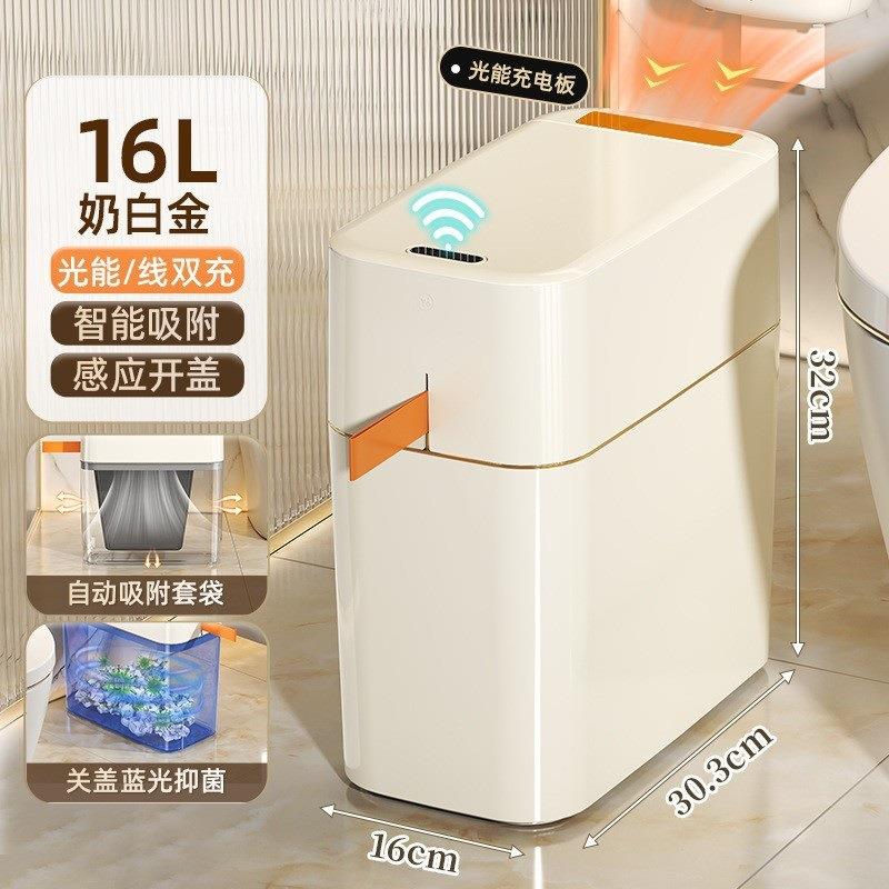 智能垃圾桶感应式用厨房GPW厕所卫家带生间夹缝动自打包吸附盖套