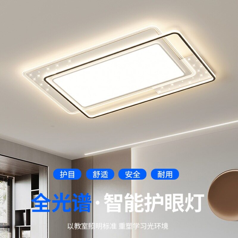新款客厅吸顶灯超亮灯具全屋套餐组合全光谱现代简约房间灯卧室灯