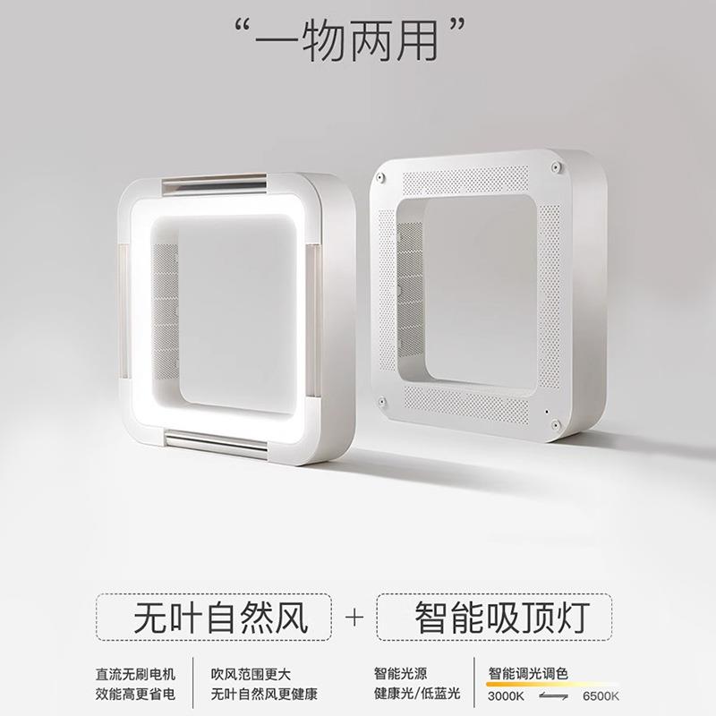 跨境卧室无叶风扇灯吸吊两用客厅餐厅简约风隐形吊扇灯智能遥控