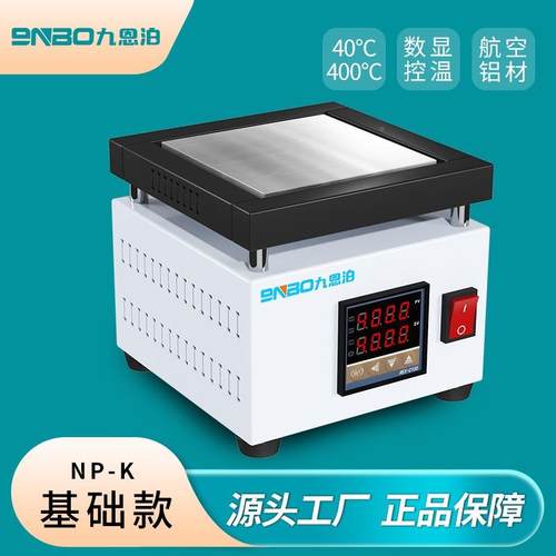 9智NBO能调温28509加板实验室显电热板数恒温加热台控温烘热干加
