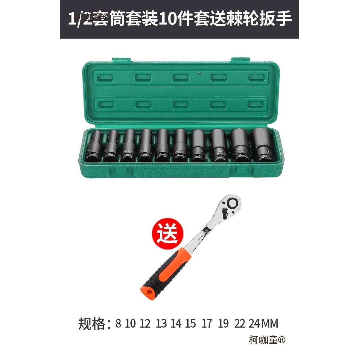 绿林套筒电动扳外六手角QLW加长风炮套筒头头大小飞汽修内工麦批