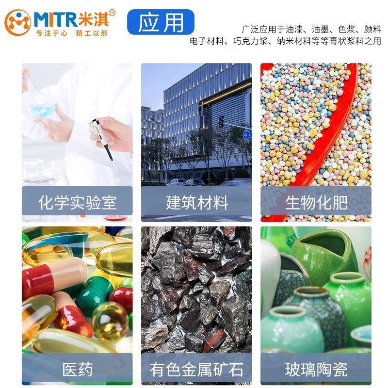 三辊研机磨机型辊实VTO小验三室三辊机MITR